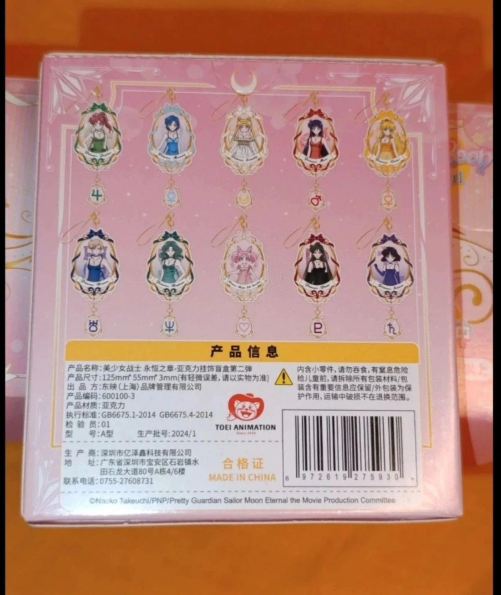 Part tien acryl sleutelhangers Pretty Guardian Sailor Moon Blindbox – photo 5